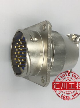 快速卡扣航空插LYP36ZJ12UQ-19T(泰州航宇)航空插头座接插件