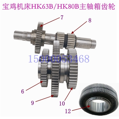 宝鸡机床HK63 HK80主轴箱齿轮 HK80B齿轮轴Z25 宝鸡车床齿轮配件