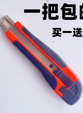 美工刀裁纸刀刀片工具刀壁纸墙纸大号刀架多功能裁切工具18mm文具