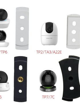 乐橙TP1/TP2/TA2/TP6C/TP7c/A22E安装支架快装板卡扣免钉上墙配件