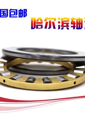 哈尔滨HRB平面推力圆柱滚子轴承 81105 81106 81107 81108 M TN