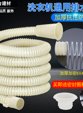 加厚全自动洗衣机排水管加长延长管30-40mm通用接口面盆下水管