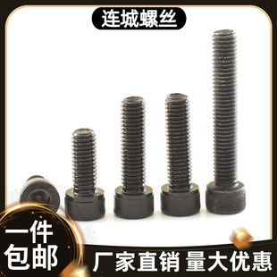 M2M3M4M5M6M8 12.9级内六角螺丝高强度螺栓杯头螺丝