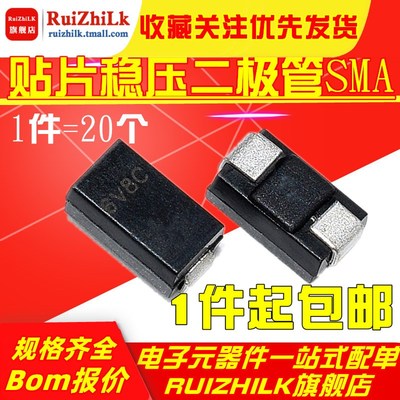 贴片稳压二极管SML4737A 1N4738A SML4739A 1W 7.5V/8.2/9.1V SMA