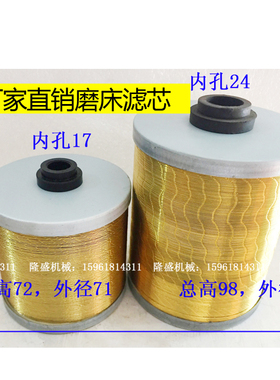 无心磨配件 M1040 滤油器 过滤器 滤网 滤芯 优质 HY36B-25