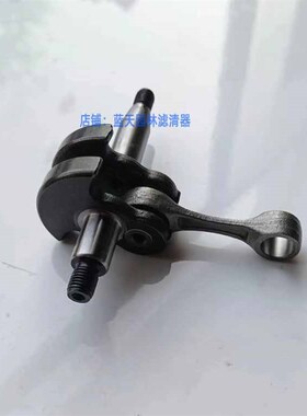 斯蒂尔 HS81T/82T/86R/87R绿篱机通用曲轴连杆