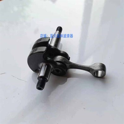 斯蒂尔 HS81T/82T/86R/87R绿篱机通用曲轴连杆