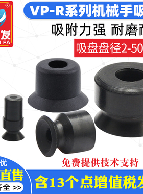 真空吸盘工业VP2R VP4R VP6R 8R 10R 50R机械手吸盘真空吸盘气动