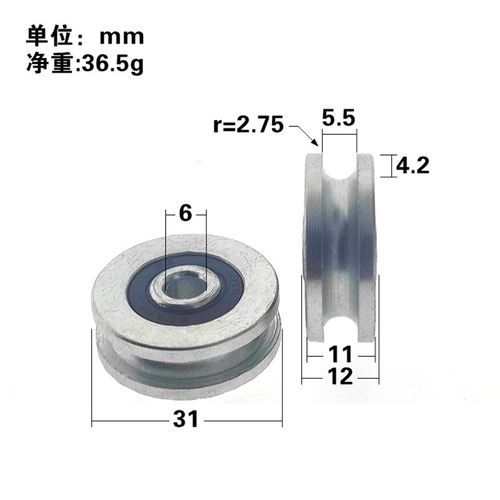 626非标金属导轮r2.75槽轮U槽滚动轮钢丝绳滑轮金属轱辘铁轮6*31