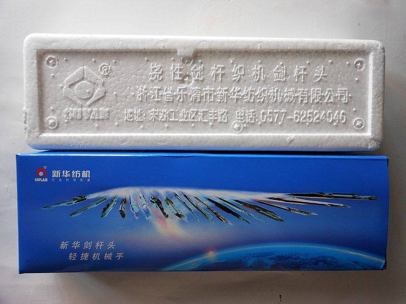 纺机配件 挠性剑杆织机 新华剑头 乐清剑头 箭头 一付(2个)一套,纺织面料/辅料/配套,服装加工设备,淘宝优惠券,粉丝福利购,淘宝优惠卷