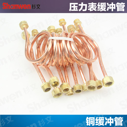 铜缓冲管不锈钢缓冲管 减震管压力表弯管 蛇形管 M14*1.5 M20*1.5