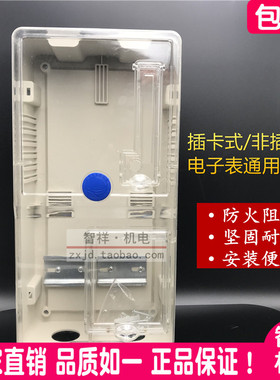 家用电表箱塑料透明壳单相一户电子表箱插卡式出租房电能表配电箱