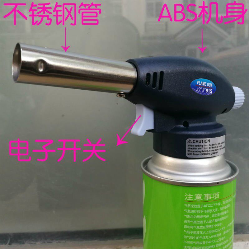 打火机烧猪毛喷抢去毛喷枪烘焙喷枪烧猪脚直充喷火焊枪柴火灶便携