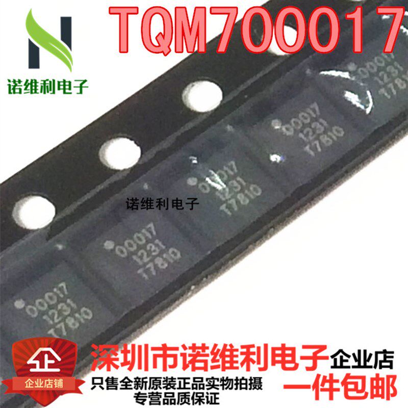 TQM700017 TRIQUINT 放大器 手机功放IC 专做手机IC 原装有现货