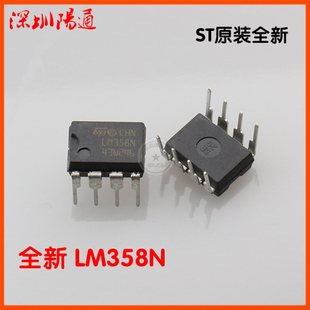 LM358N运放芯片IC电焊机控制板IC原装ST全新LM358N电子芯片集成块