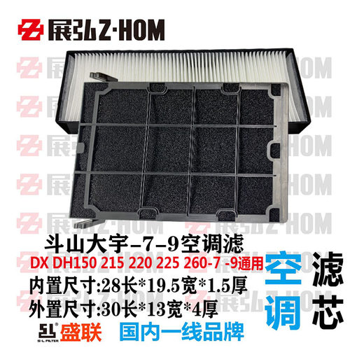 挖土机斗山大宇DX DH150 215 220 225 260-7 -9空调内外置滤芯网