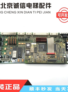 OTIS 奥的斯主板 MCB-II GCA26800H2/VCB GCA26800AS2 电梯配件