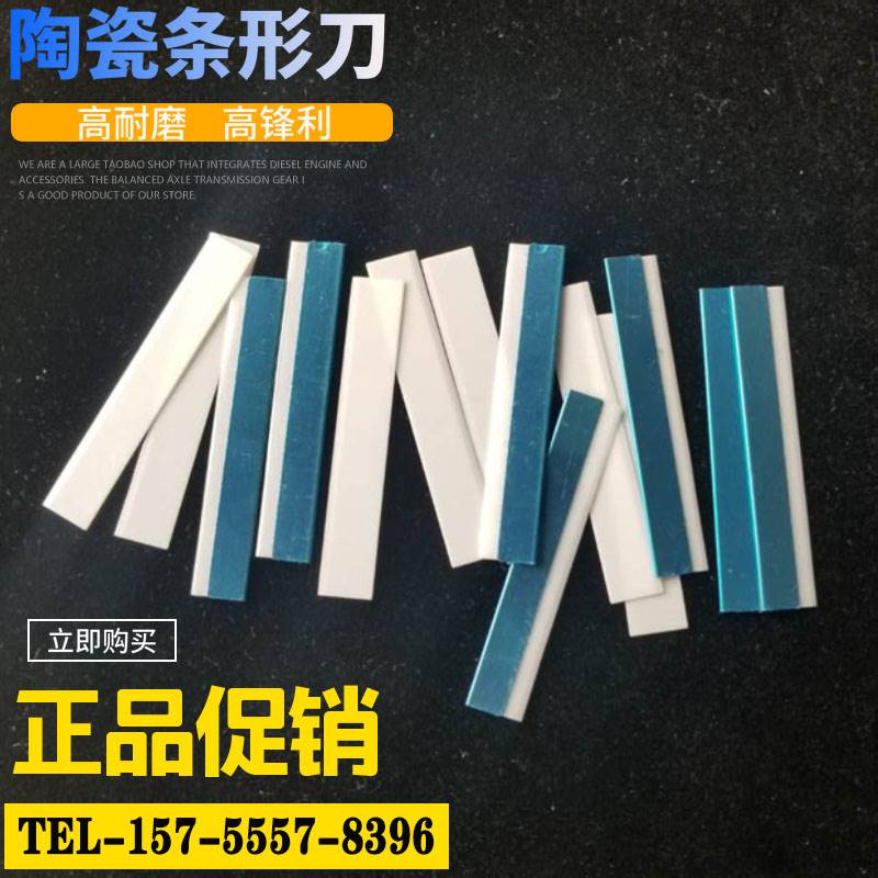 纸塑复合袋分切吹膜塑料专用陶瓷刀片氧化锆陶瓷化纤刀片60*9*0.5