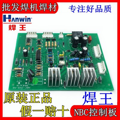 焊王NBC-270A控制主板350A原装500C原厂350C电路板250F正品原装板