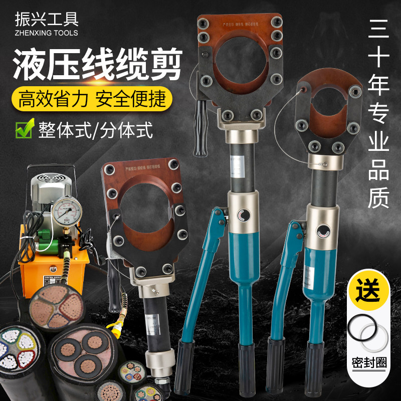 CPC95整体式液压电缆剪铜铝铠装电缆剪线断线钳电动液压剪刀快速