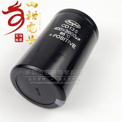 CD135 400v3900uF 450V伏3900微法 变频器电容 全新原装 江海正品
