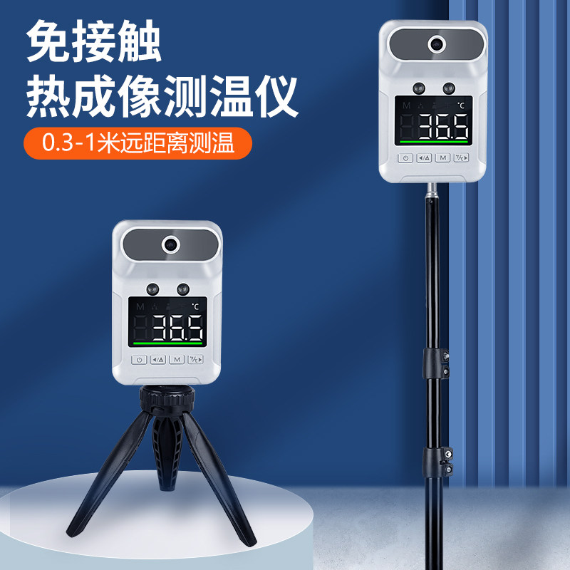 体温检测仪门口热成像测温仪立式商用温度计自动体温计仪器一体1m
