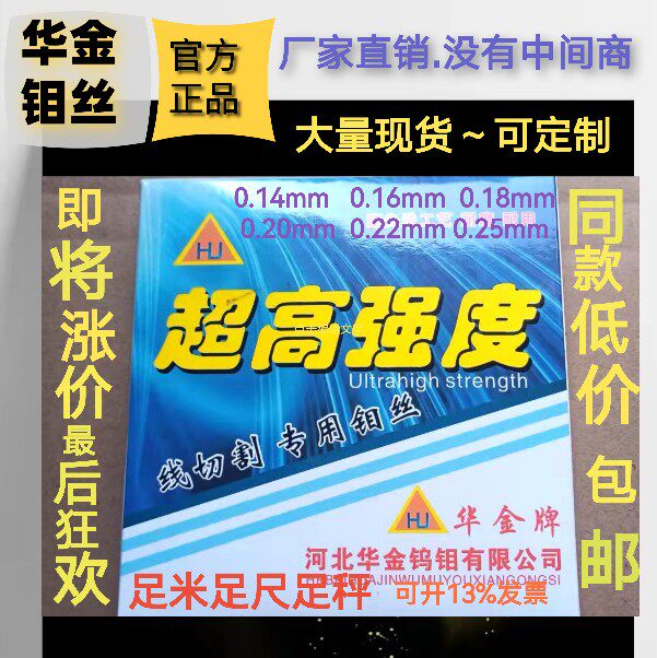 线切割配件.华金牌钼丝0.18mm.0.20mm.0.16m.0.14m厂家自销包邮!