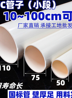 四寸PVC管排水管子下水管道塑料管材管件配件接头50 75 110 160mm