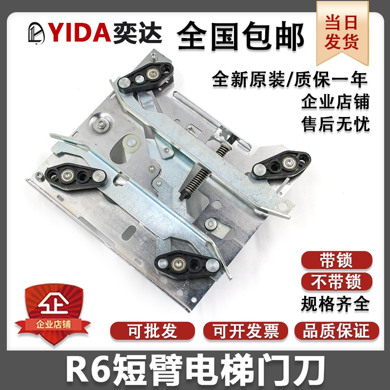 通力电梯门刀R6带锁(不带锁)轿厢短臂门刀KM902670G13电梯配件AMD