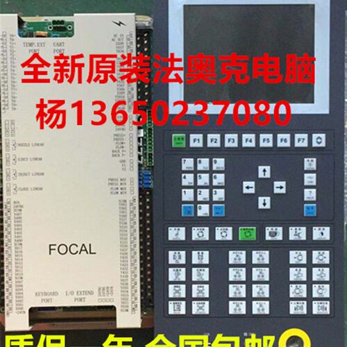 原装海太HT注塑机法奥克FOCAL电脑键面板HTA08CF 珊星法奥克电脑