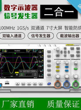 数字示波器FNIRSI-1014D双通道100M频宽1GS采样讯号产生器二合一