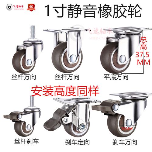 万向轮定向带刹车轮1寸抽屉小滑轮家具脚轮M6丝杆轱辘静音轴承轮