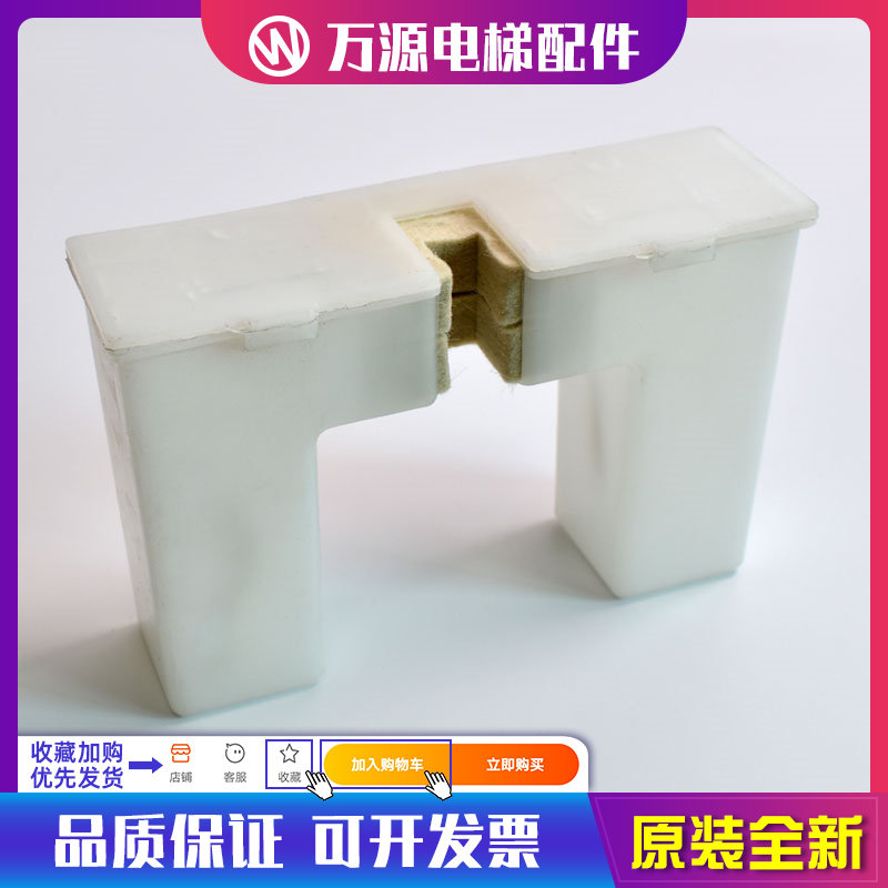 OTIS西子奥的斯电梯油杯 无机房马鞍型油杯电梯配件 油盒XAA349E1,鲜花速递/花卉仿真/绿植园艺,水枪,淘宝优惠券,粉丝福利购,淘宝优惠卷