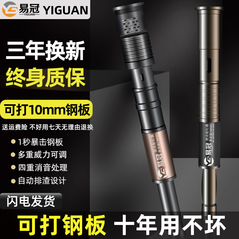 炮钉枪吊顶神器一体射钉专用枪消音王钢钉混凝土水泥家用装修打钉