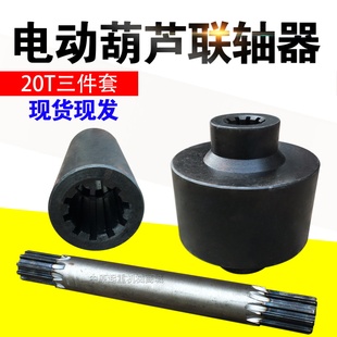 20T吨钢丝绳电动吊车联轴器 锻打调质弹性联轴器 加厚调质联轴器