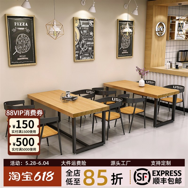 铁艺实木商用餐桌椅组合长方形饭桌工业风主题餐厅餐饮店长桌1035