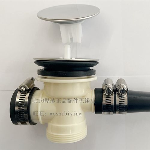 原装TOTO 晶雅洗脸盆 台盆 排水 落水三通 NTX0039 PJS01W PJS04W