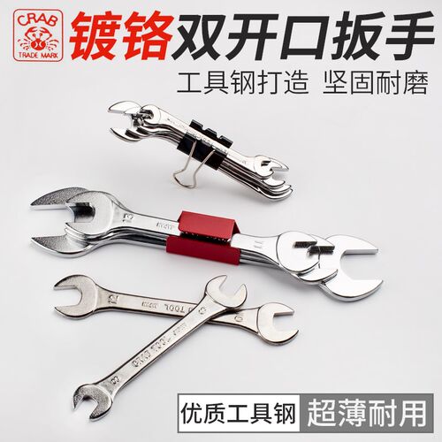 CRAB 日本蟹牌正品超薄呆扳手套装 4件套 GS-500 双开口MX-400