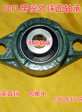 外球面轴承带座菱形座UCFL211 212 213 214 215 216 217