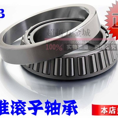 HRB 32026X 2007126E哈尔滨圆锥滚子轴承 内径130mm外径200mm