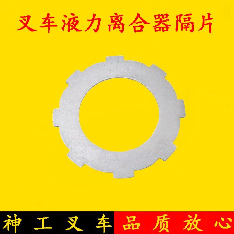 叉车离合器隔片 自动挡液力离合器主动摩擦片 适用杭叉合力1-3吨,鲜花速递/花卉仿真/绿植园艺,水枪,淘宝优惠券,粉丝福利购,淘宝优惠卷