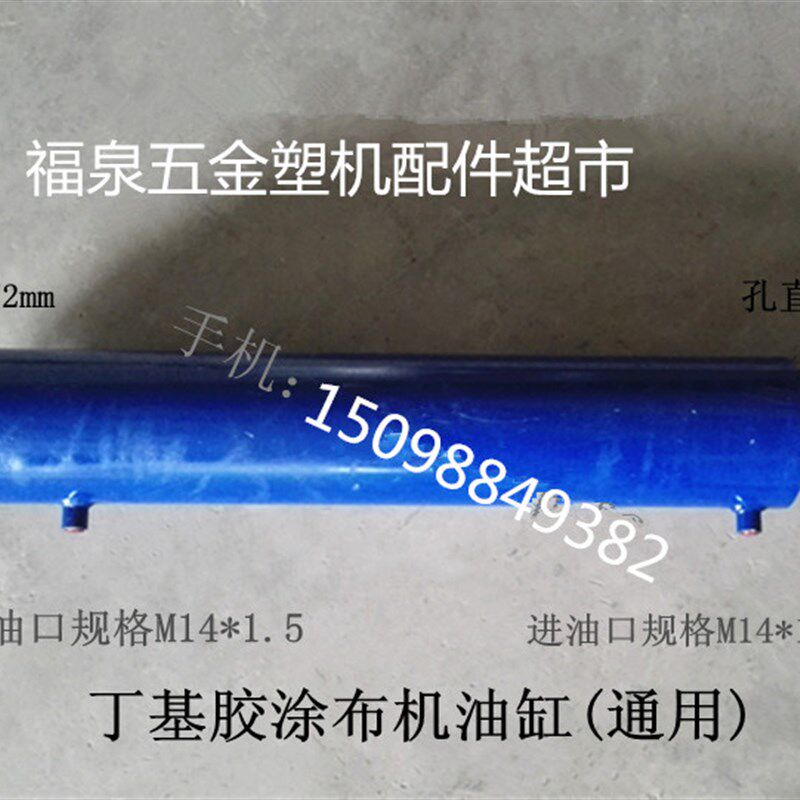 丁基胶涂布机油缸 中空玻璃机器配件 油缸 中空玻璃生产线配件