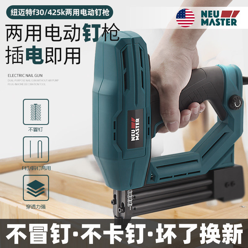 电动钉枪两用 气动钉枪射钉专用枪f30直钉枪钉枪射钉器木工工具