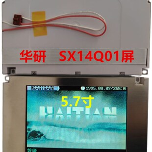 全新SX14Q003 SX14Q003海天注塑机 仁兴注塑机显示屏 液晶屏