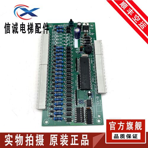 原电梯配件 SX-B YUTAO扶梯故障采集板 SX-B原装现货实物拍摄正品