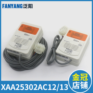 电梯到站钟XAA25302AC13 C12轿顶副机对讲分机适用奥的斯电梯配件