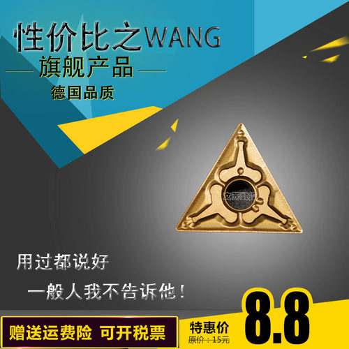 WEFENE/德国微锋利 数控刀片 TNMG160404-TM UR620 钢件 特惠