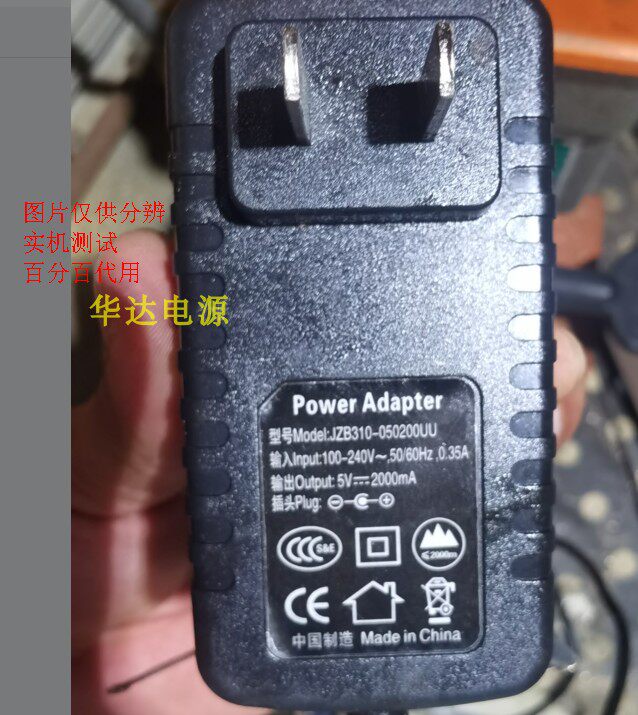 X5X6X8线切割控制器JZB310-050200UU电源适配器DC5V2000M2A充电器