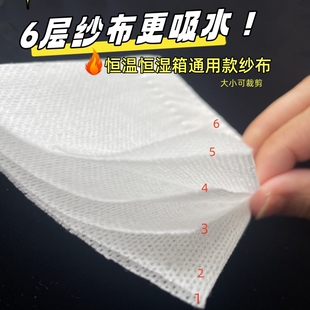 厂家恒温恒湿箱加湿布 环境试验机湿球吸水布 湿度测试吸水布 6层