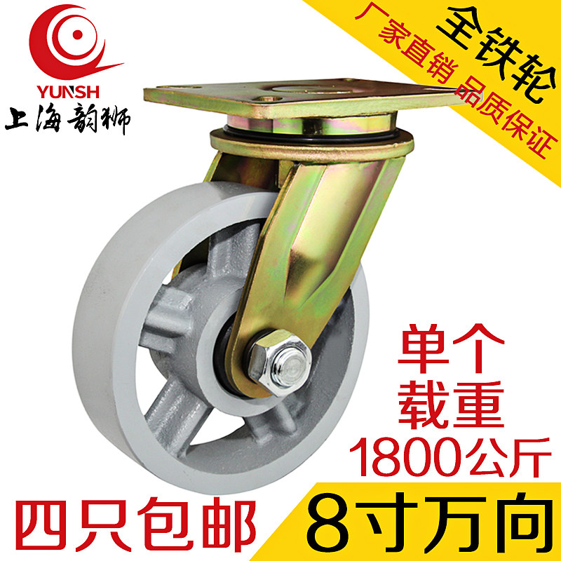 8寸脚轮超重载全铁轮万向轮工业器械设备耐高温轮单个可承载1.8吨